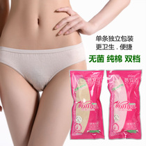 Disposable underwear cotton cotton cotton outdoor shorts women maternity men travel travel disposable disposable underwear