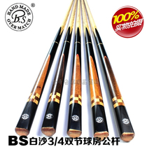 BS White sand 3 4 double section Snooker billiard clubs American black 8 Billiard clubs Supplies Ball room special clubs