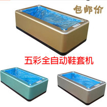 Fashion automatic shoe cover machine Disposable shoe cover machine buy and send shoe cover 100 foot cover machine promotion more provinces