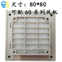 Factory direct sales ZL-800 ventilation filter cover 60*60 can be equipped with 6025 fan dust protection