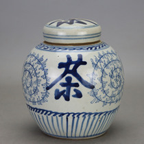 (A variety of options) late Qing Dynasty blue and white porcelain tea cover cans antique old antique porcelain ancient porcelain garden