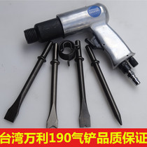 Taiwan 150 190 250 gas shovel pneumatic blade impact type air shovel pneumatic shovel rust removal gun