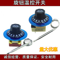 Knob temperature-controlled switch temperature regulator adjustable temperature-controlled switch 30-110-50-300 degrees