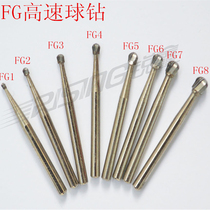 Tungsten steel needle Dental special dental drill Mobile phone FG spherical high-speed ball drill FG1 2 3 4 5 6 7 8