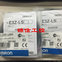 OMRON original E3Z-LS63 Omron photoelectric switch fake one penalty ten