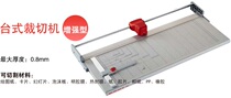 New Italian Neo cutting machine 80cm enhanced desktop original factory fake one penalty ten