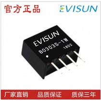 Boost power module DC-DC3 3V turns 3 3V module power supply chip B0303S-1W hot pin