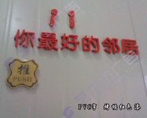 PVC baking lacquered words Arbitrary thickness Xiamen Advertisement Making installation Price affordable upper door service