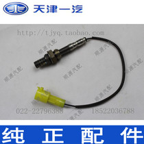 Xiali three electric Electric Electric oxygen sensor fidelity (FAW loaded car) sold is not guaranteed