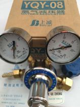 YQY a 08 oxygen pressure reducer valve oxygen meter gauge Shanghai reducer factory
