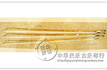 The Erhu Bow Wang Xiaodi Erhu Gong Ma Mei Feng Mei Takeshi Takeshi Takeshi Bamboo Erhu bow