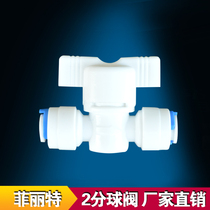 2 - pointer valve switch Water Purifier Filter Special link switch water inlet switch