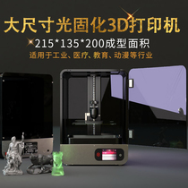 3D printing UV light curing 3D printer Large size LCD SLA DLP photosensitive resin product verification