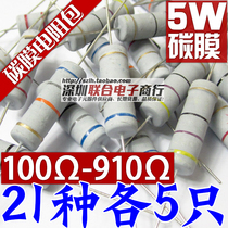 5W CARBON FILM RESISTANCE PACK 5% FOUR COLOR RING 100R 100R 200R 200R 470R 2K2 3K 4K7 4K7 21 OF TOTAL 105