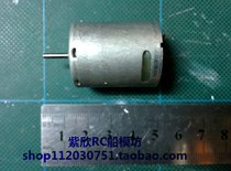 RC boat remote control boat model boat RC static boat accessories 370 high-speed and high-torque carbon-brush DC motor