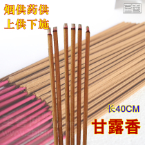 Master Haitao spends nectar medicine for tobacco powder food sacrifice to the grave super-grade incense fire for Buddhist supplies