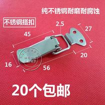 Spring box buckle stainless steel buckle toolbox lock stainless steel box buckle duckbill small 105
