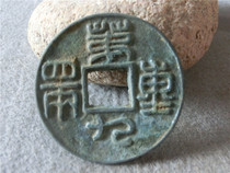 Imitation ancient bronze ware bronzer Xiaoping 5241 Ninth weight 42 antique bag Pulp Ancient Coin Pendant Handicraft