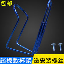 Motorcycle Water Glass Rack Electric Car Aluminum Alloy Kettle Rack Beverage Bracket Scooter Summer Practical Retrofitting Accessories