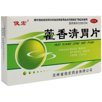 (Five boxes 40) Junhong Huoxiang Qingwei tablets 24 tablets dyspepsia stomach bloating full of bitterness and halitosis TRK