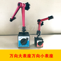 Mechanical universal large watch base small watch base magnetic fine-tuning lever swing arm