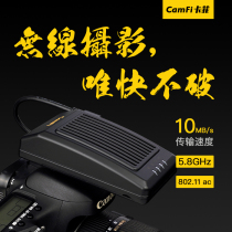 Caffi Pro professional version single anti-high speed wireless wifi photo transport 5D4 D850 high pixel that is a shoot-to-pass