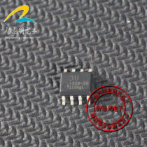 1509-50 Automotive computer board chip patch eight-pin automotive IC