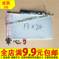 OPP adhesive self-adhesive bag plastic bag transparent packing bag 5 silk 13 * 24cm2 8 yuan 100