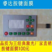 Laser engraving machine cutting machine Ruida button mask laser special accessories