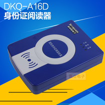 Real-name authentication registration card opener Xinzhongxin A16D second generation ID card reader
