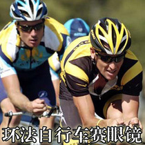 Fashion tide cool handsome sports sunglasses bike racing glasses windproof transparent sunsun glasses riding night vision goggles