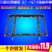 Haier Hisense TCL Skyworth LCD flat panel TV pylons Universal universal pylons 32-42 inch display bracket