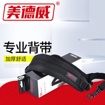 Saxophone strap shoulder shoulder saxophone professional crossbody strap Medway instruments