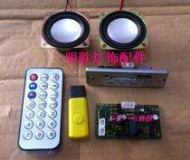 Crystal Magic Ball Kit World Cup Magic Ball Accessories Magic Ball Kit 3-in-1 Magic Ball Motherboard Power Board