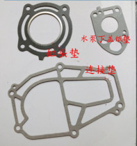 Hangkai 2 punch 4.0 horse outboard machine ship motor cylinder head pad connected pad pump lower cover gasket set