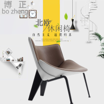 Designer leisure chair Nordic single sofa chair creative fashion sales office reception chair negotiation chair balcony chair