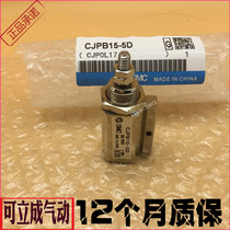 Original SMC cylinder CJPB15-5D-10D-15D-20D CDJPB15