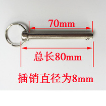  Fitness equipment hole position fixed pin with ring latch supine plate sponge sleeve pull pin Fitness equipment accessories abdominal machine