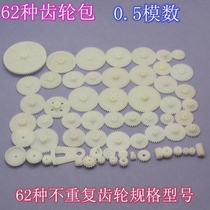 Gearbox plastic motor gear bag robot accessories technology production DIY model 62 kinds