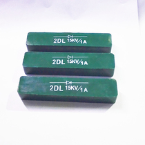 2DL 15KV 1A high-frequency high-voltage silicon stack high-frequency machine high-voltage rectifier diode special offer for two months
