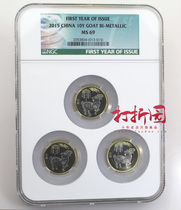 Green Label Debut.2015 Year of the Goat Zodiac Commemorative Coin.Two-Wheel Sheep Coin.Three-Sheep Kaitai Grading Coin NGC 69