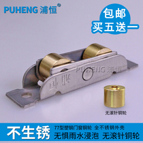 Puheng 80 Model Plastic Steel Door and Window Pulley 77 Stainless Steel Copper Flat Wheel Rail Accessories Door Moving Wheel Pull Window Roller