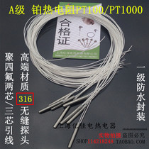 Imported high-precision Pt100 thermal resistance Platinum resistance temperature sensor probe PT1000 two-wire three-wire