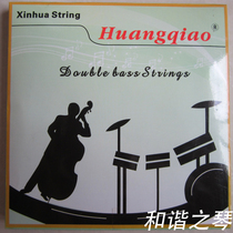High-grade double bass string double cello string Big bass string Performance grade special strings nationwide