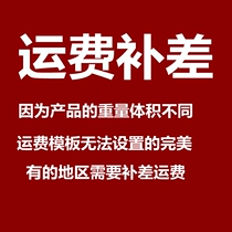 Express Limited weight or limited volume products need to make up for the freight or remote areas to make up for the freight