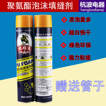 Tubular foaming agent Polyurethane foam caulking agent Air conditioning refrigerator door and window filling agent