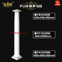 European style pu Roman column decoration living room TV background wall plaster Roman column stigma decorative column White round