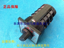 Wenzhou Yangtze River Changxin Transfer Switch LW5D-16 4 Festival combined switching power supply switch 2014 8B