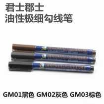 Youtian Paradise Constance County model seepage line tracing line hook line pen Oily GM01 GM02 GM03