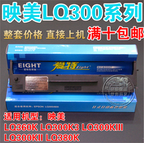Suitable for Yingmei LQ360K LQ350K LQ300KIII LQ300KII LQ380K ribbon holder with core